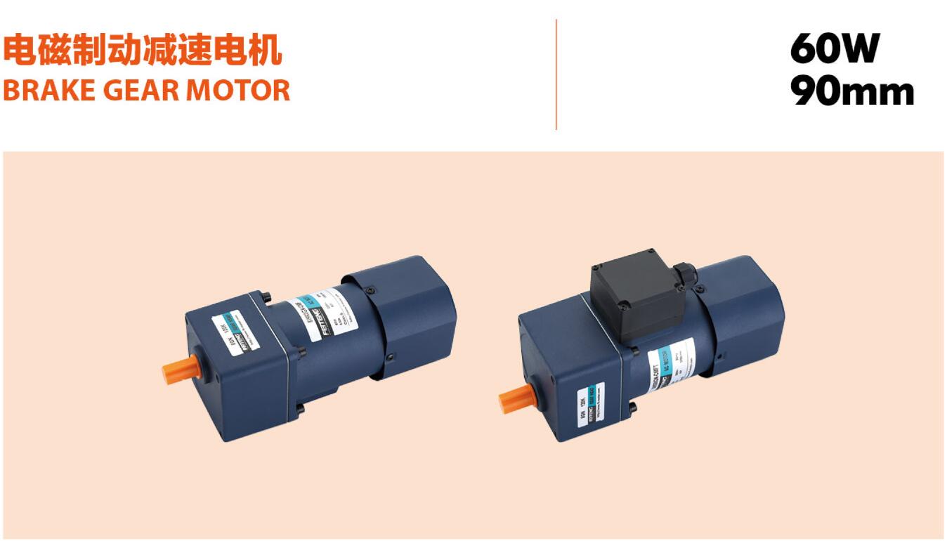 Decelerating Motor Damping Motor AC Motor Brushless Motor Right